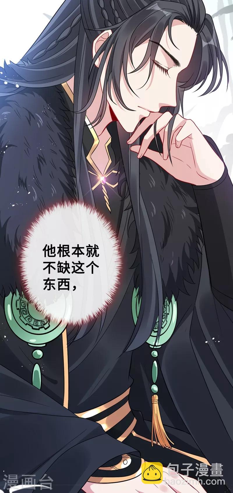 第8话 双儿，你这是在惹火？8