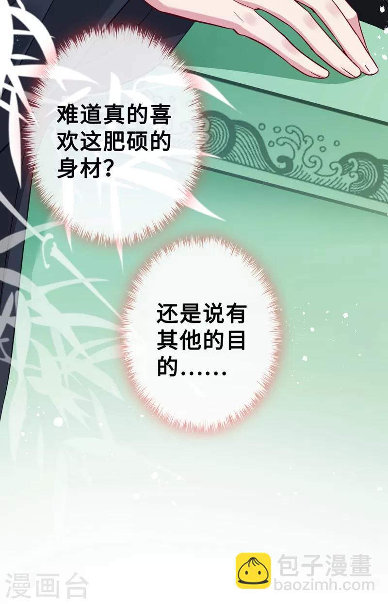 第8话 双儿，你这是在惹火？9