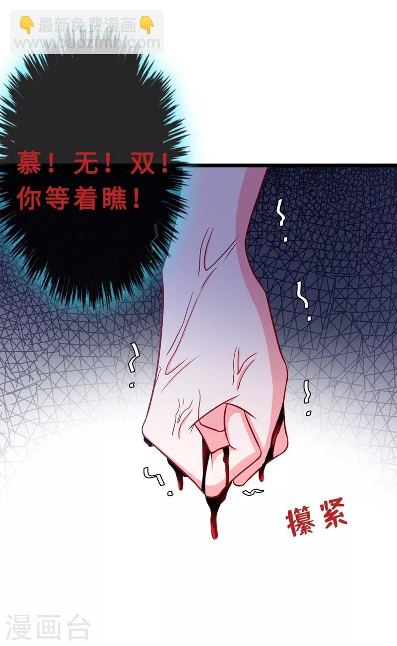 第9话 霸道皇叔龙墨深30
