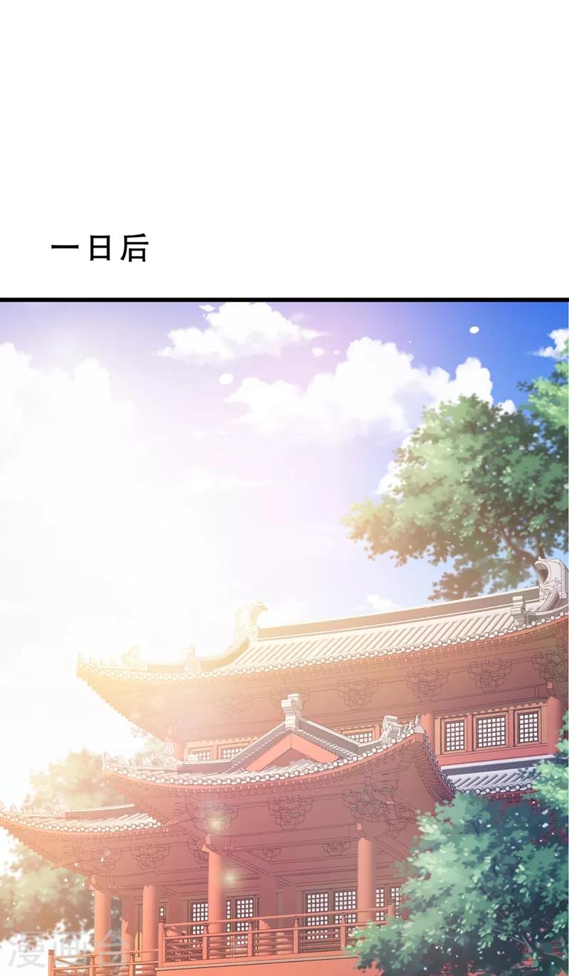 第9话 霸道皇叔龙墨深31