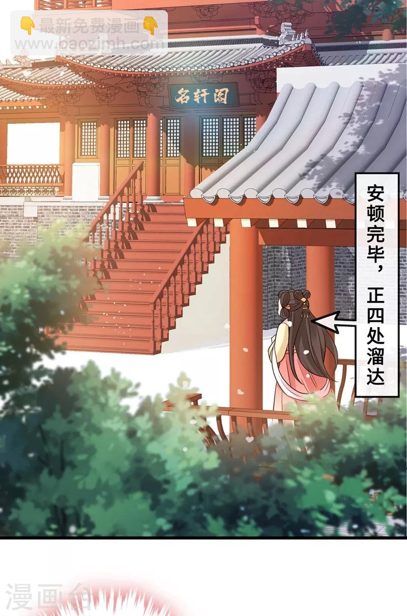 第9话 霸道皇叔龙墨深32