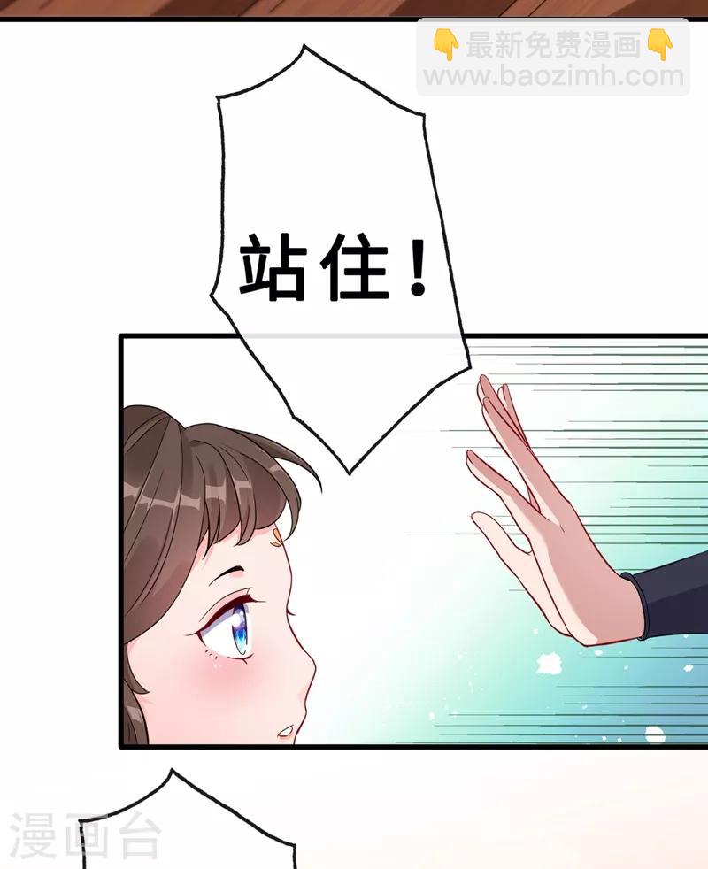 第9话 霸道皇叔龙墨深34