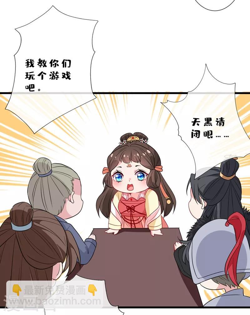 第9话 霸道皇叔龙墨深47