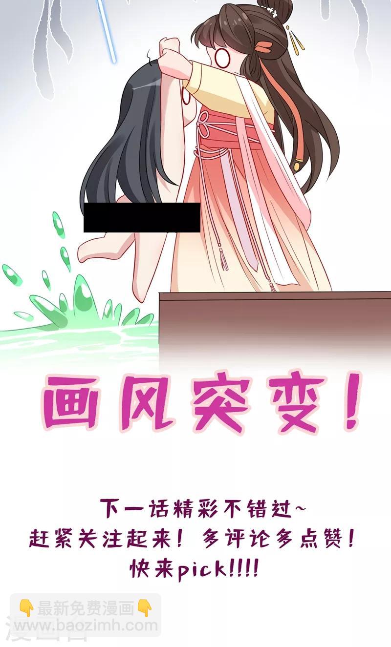 第9话 霸道皇叔龙墨深56