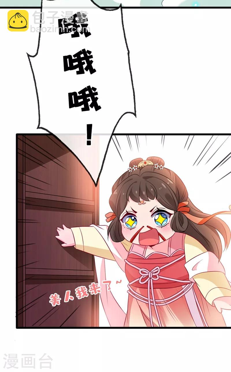 第10话 命中注定你是本王的妻11