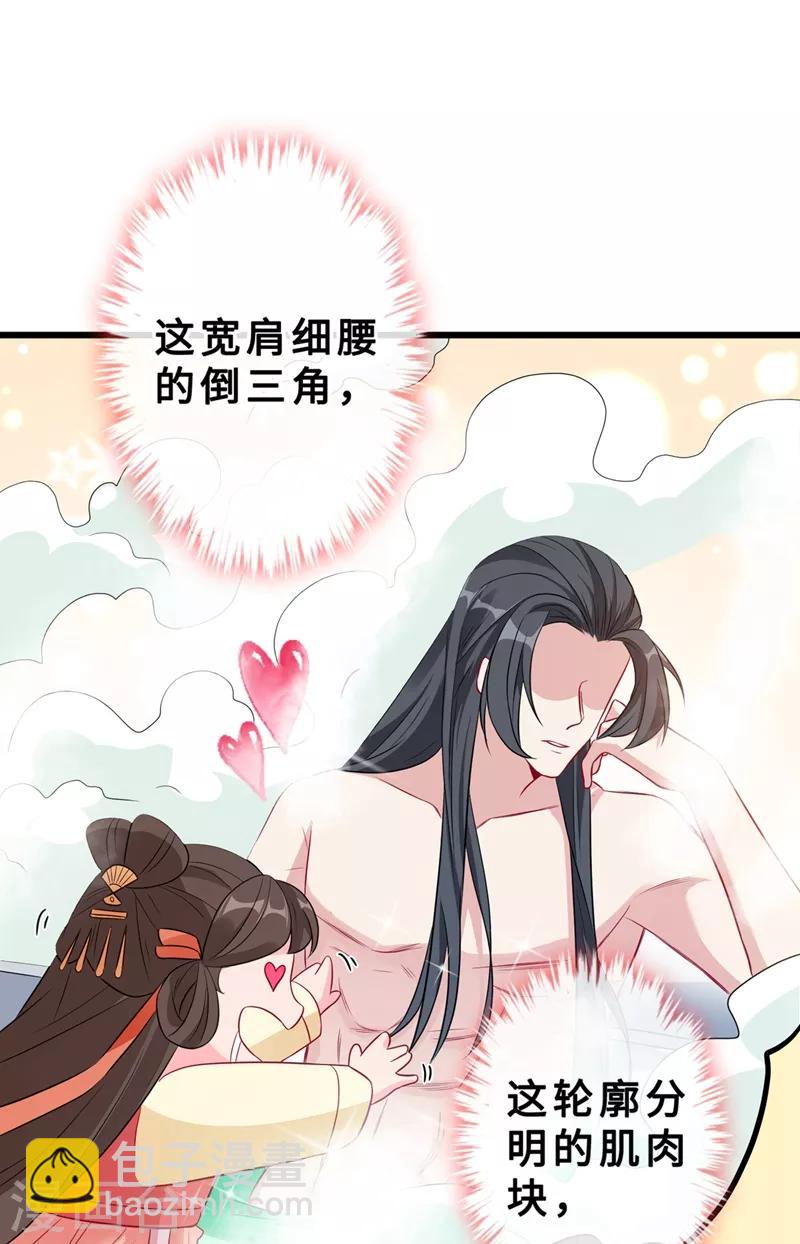 第10话 命中注定你是本王的妻12