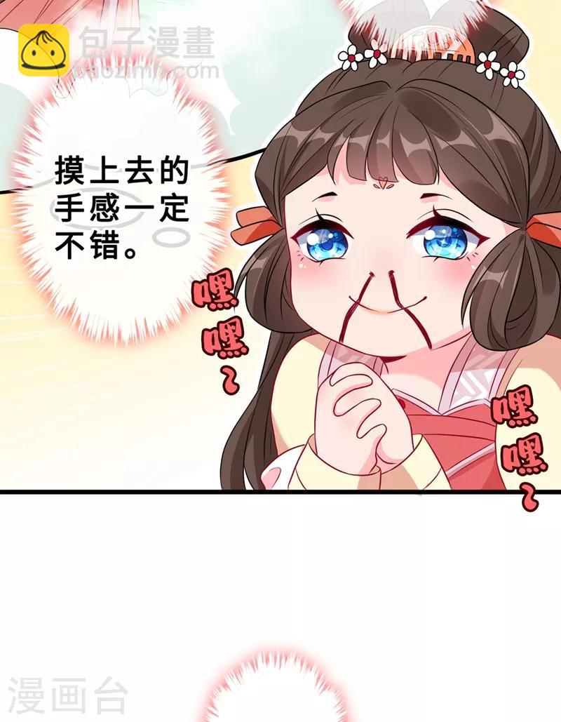 第10话 命中注定你是本王的妻13