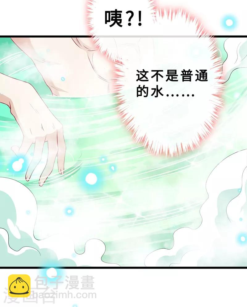 第10话 命中注定你是本王的妻14