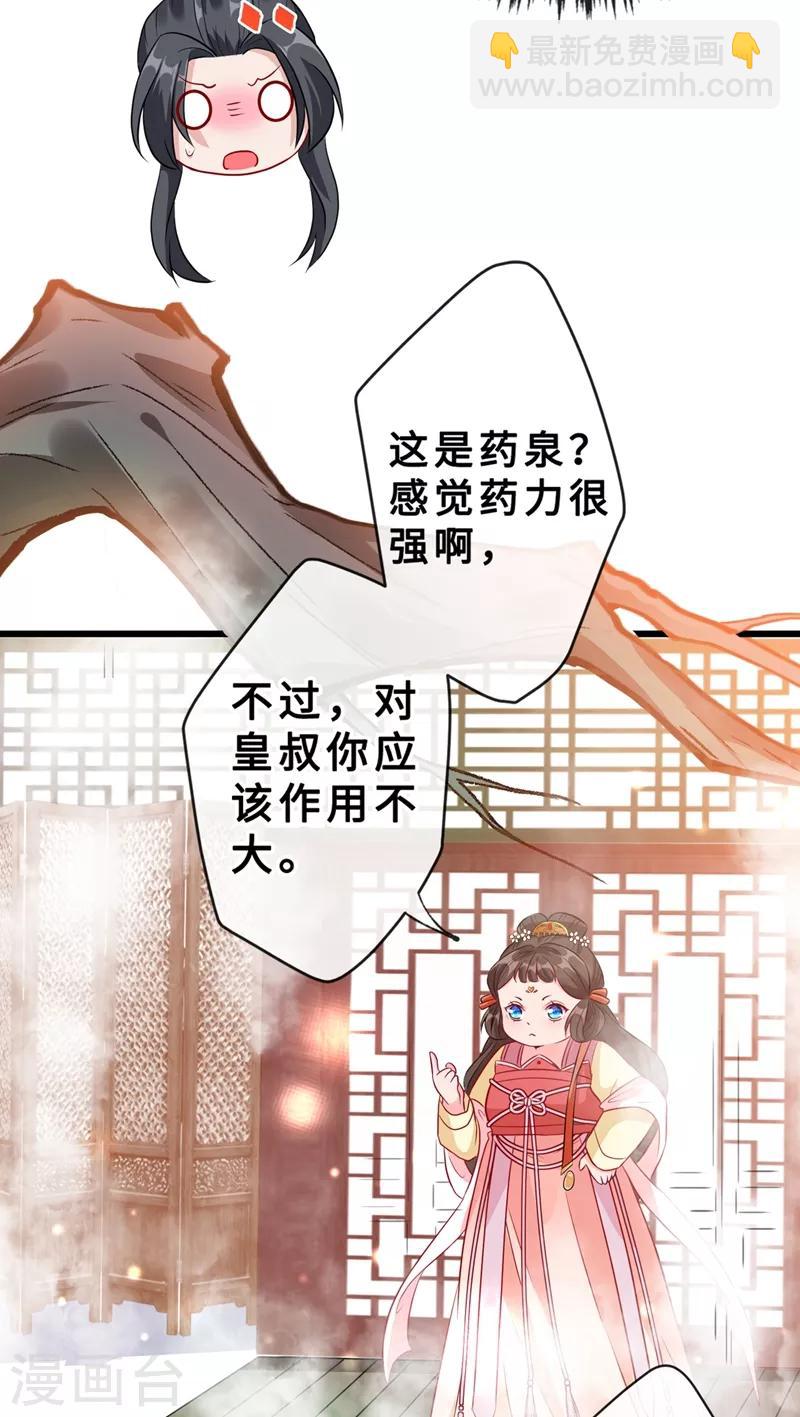第10话 命中注定你是本王的妻17