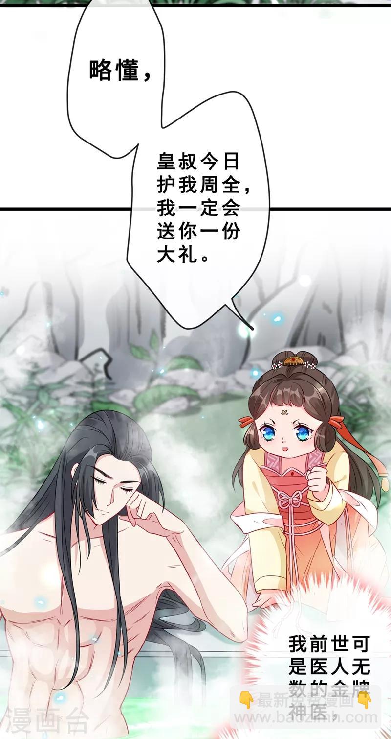 第10话 命中注定你是本王的妻19
