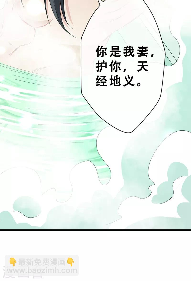 第10话 命中注定你是本王的妻21