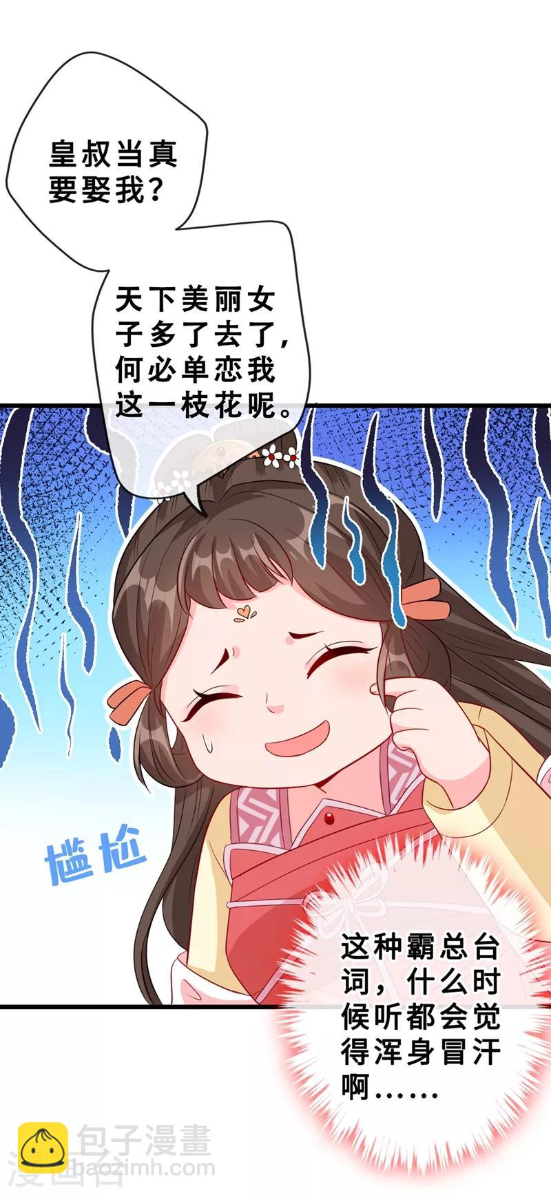 第10话 命中注定你是本王的妻22