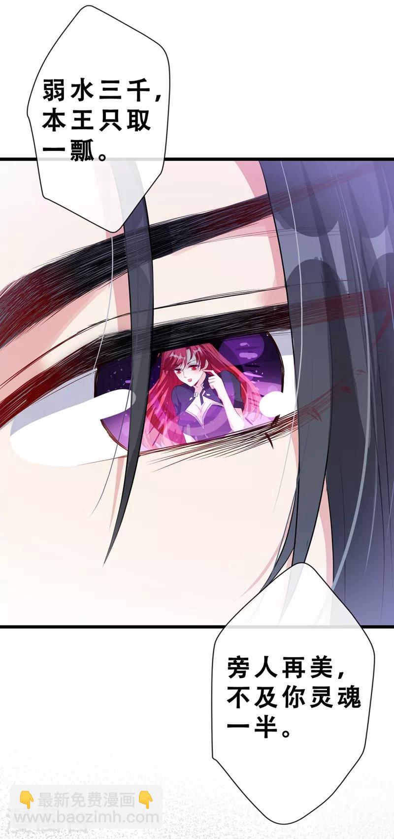 第10话 命中注定你是本王的妻23
