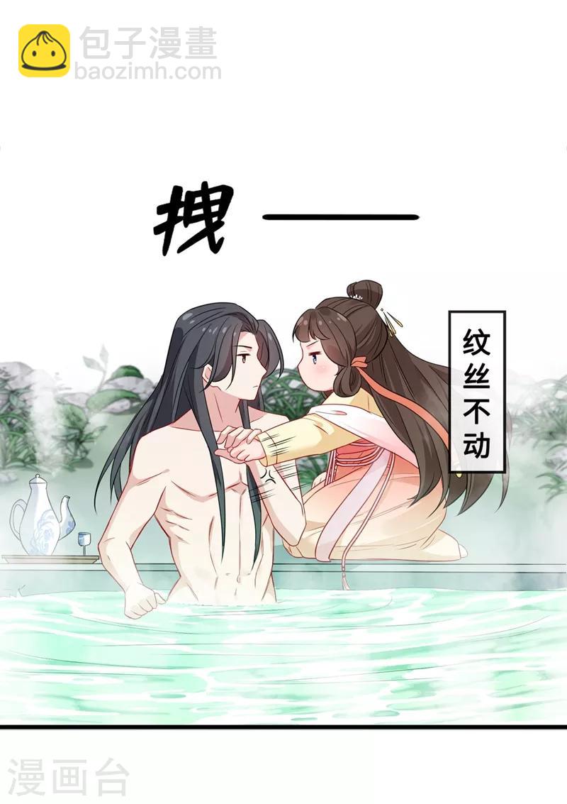 第10话 命中注定你是本王的妻35
