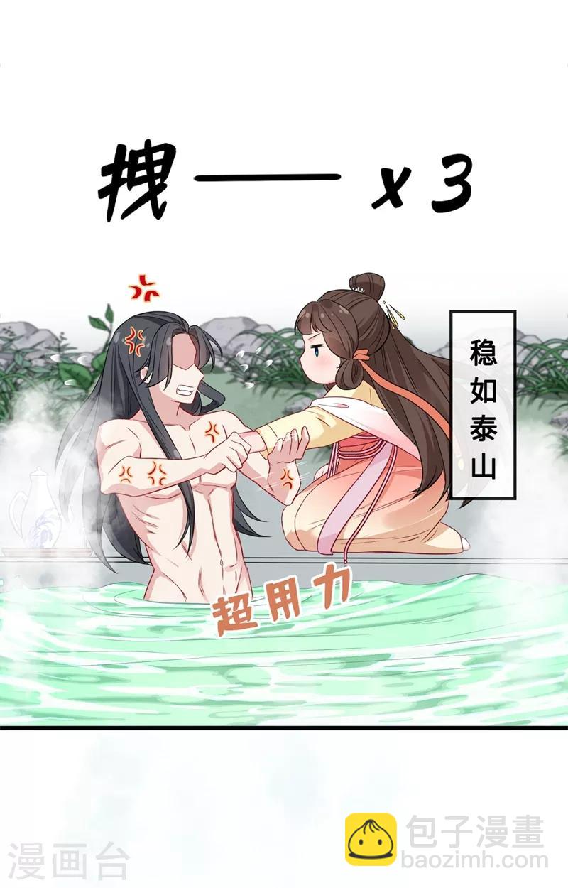 第10话 命中注定你是本王的妻37