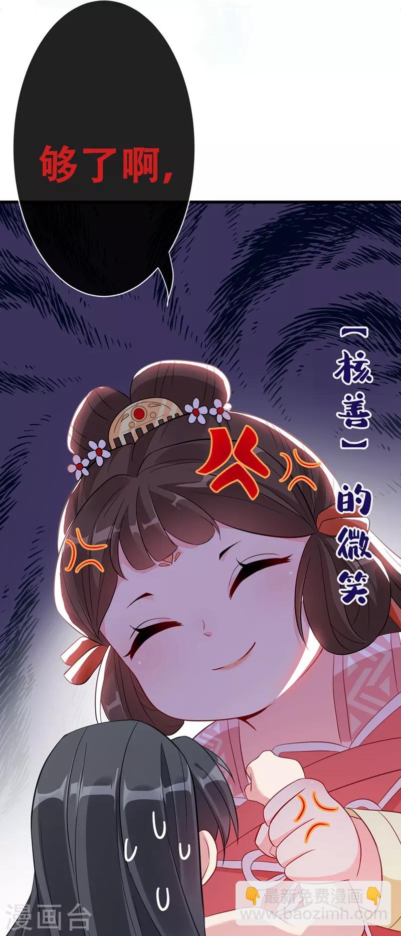 第10话 命中注定你是本王的妻38