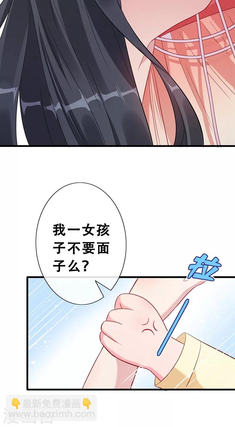 第10话 命中注定你是本王的妻39