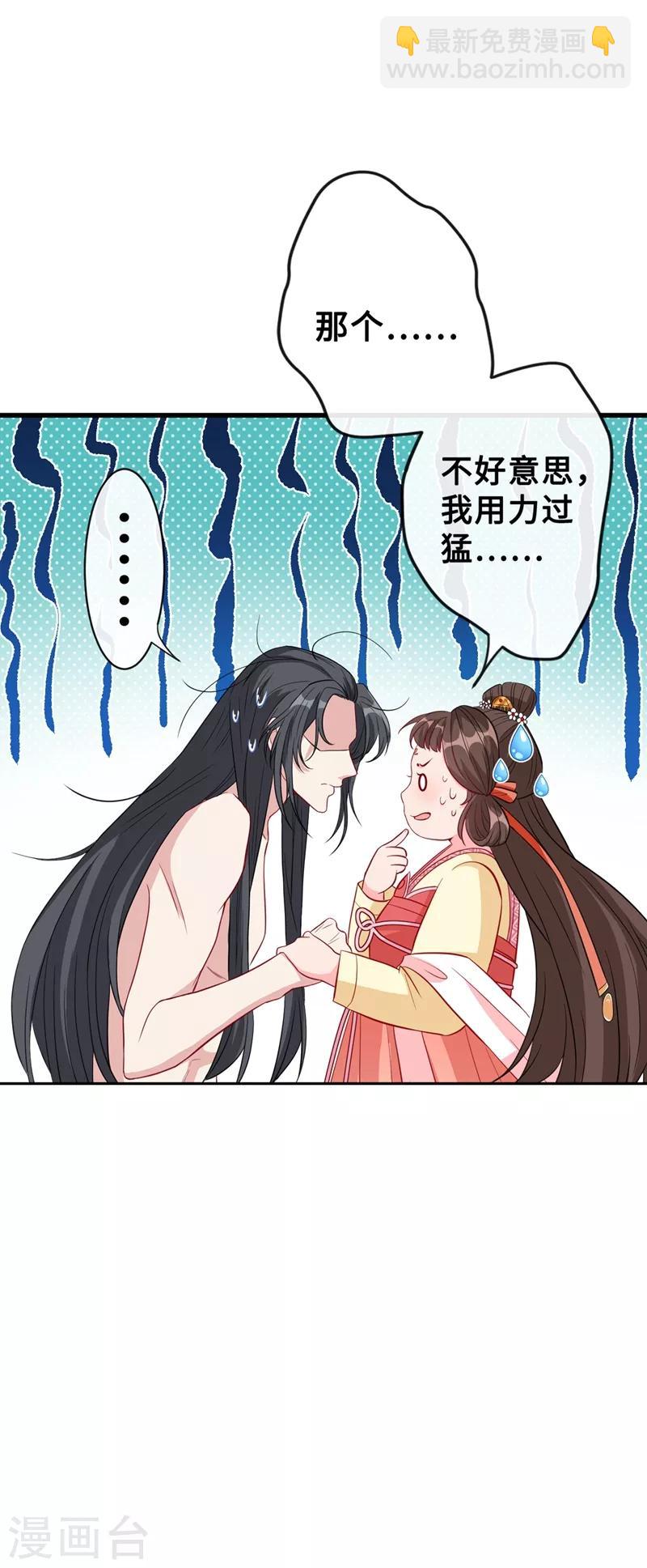 第10话 命中注定你是本王的妻41