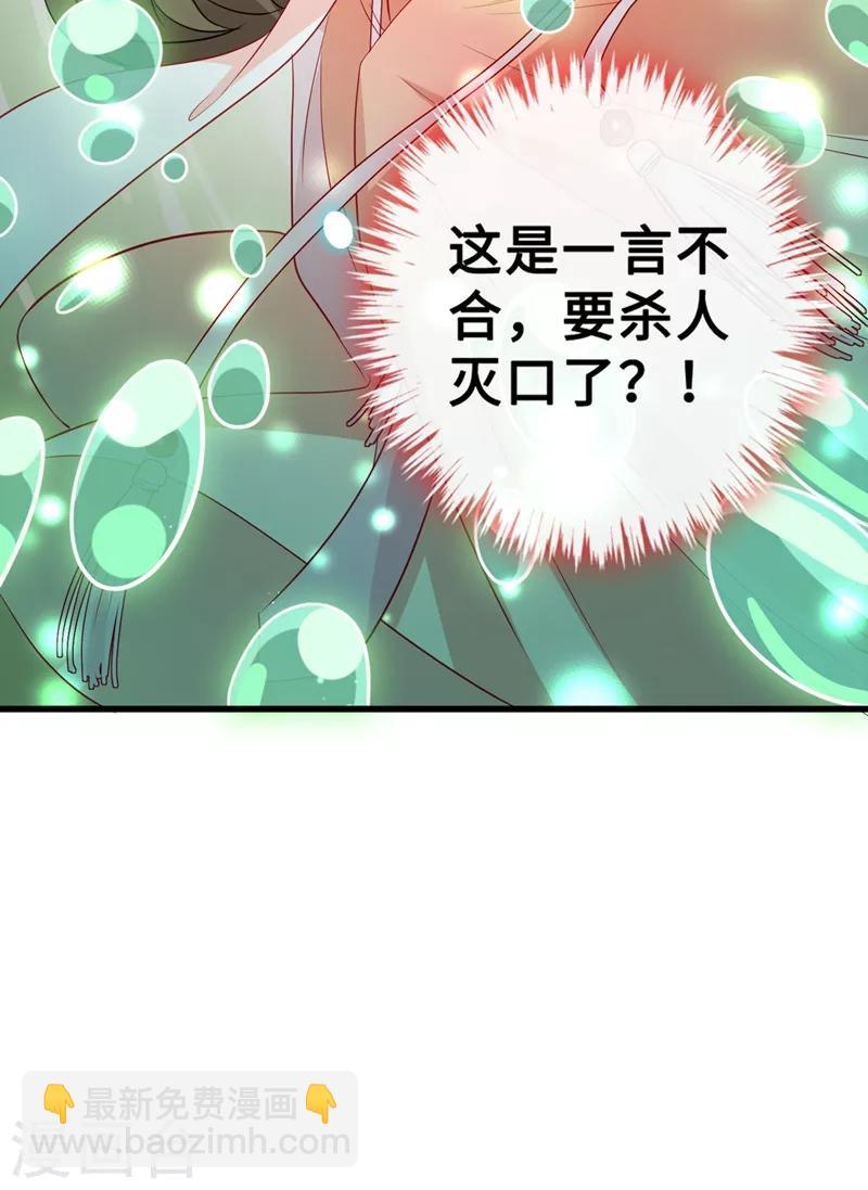 第10话 命中注定你是本王的妻45