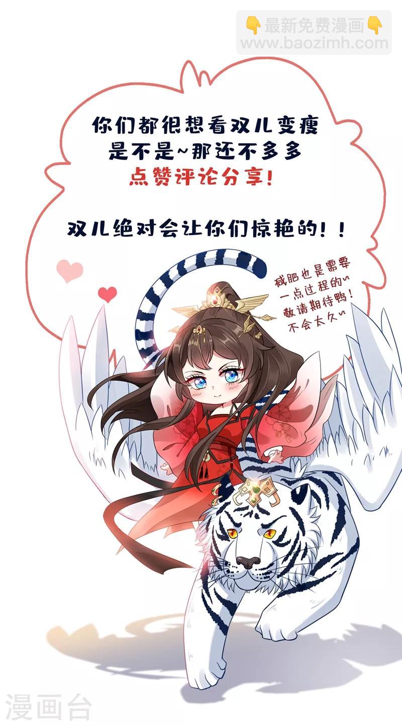 第10话 命中注定你是本王的妻46