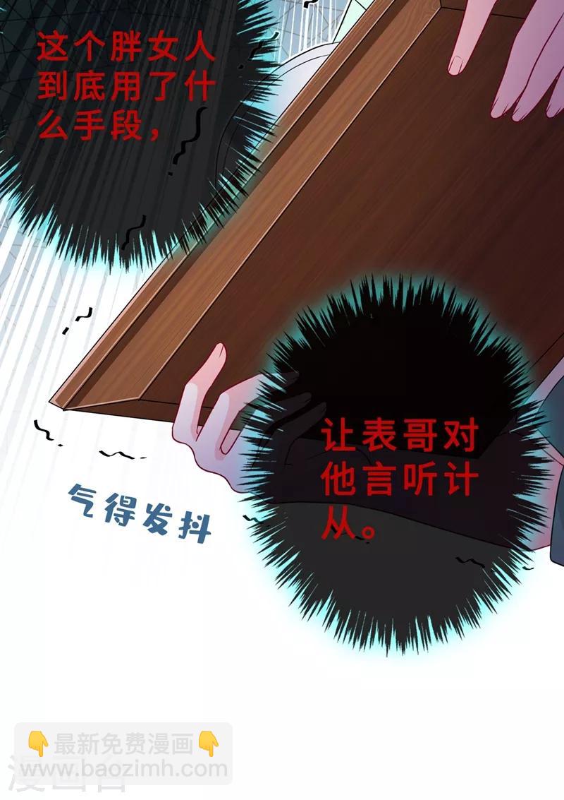 第10话 命中注定你是本王的妻5