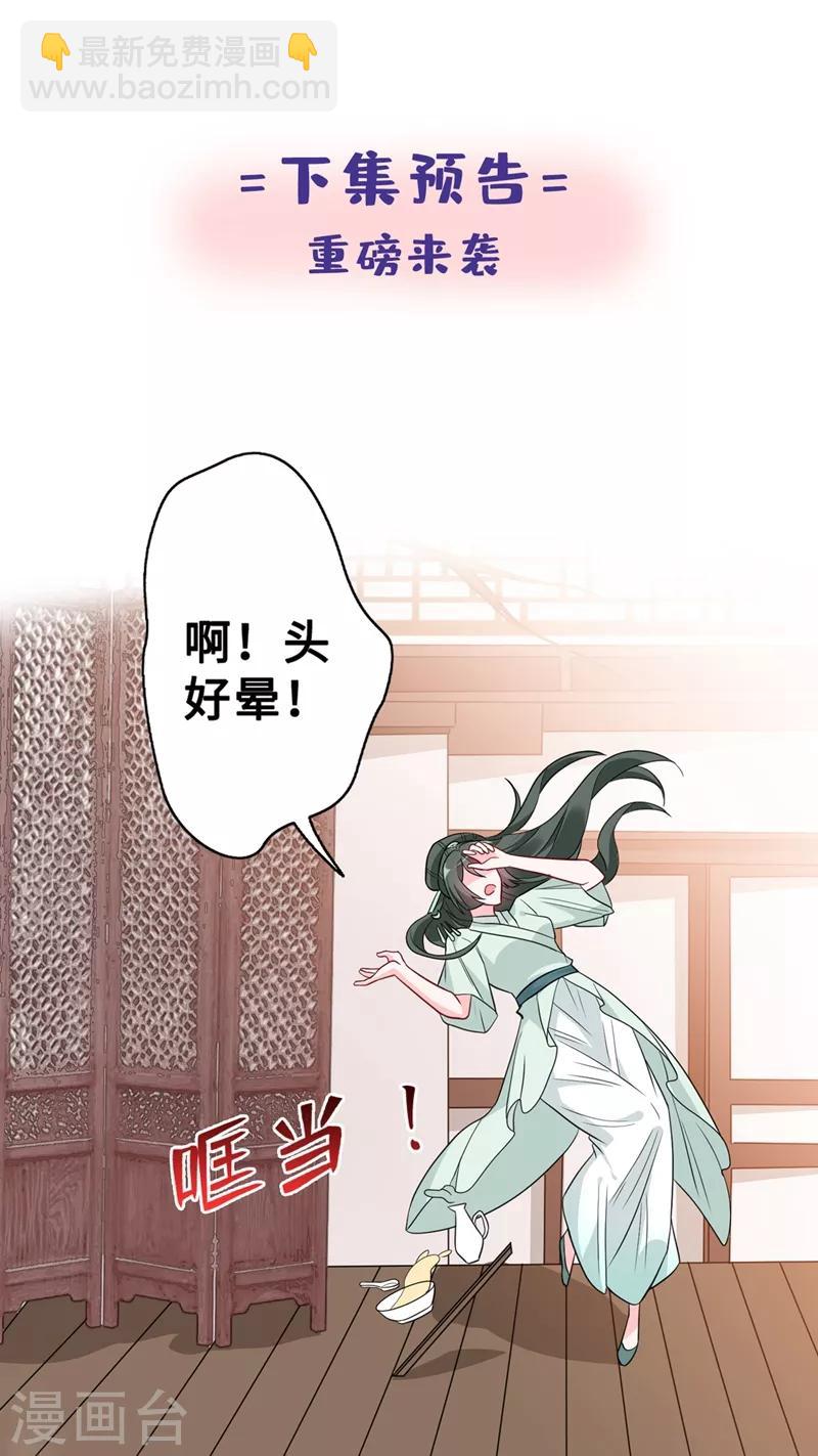 第10话 命中注定你是本王的妻51