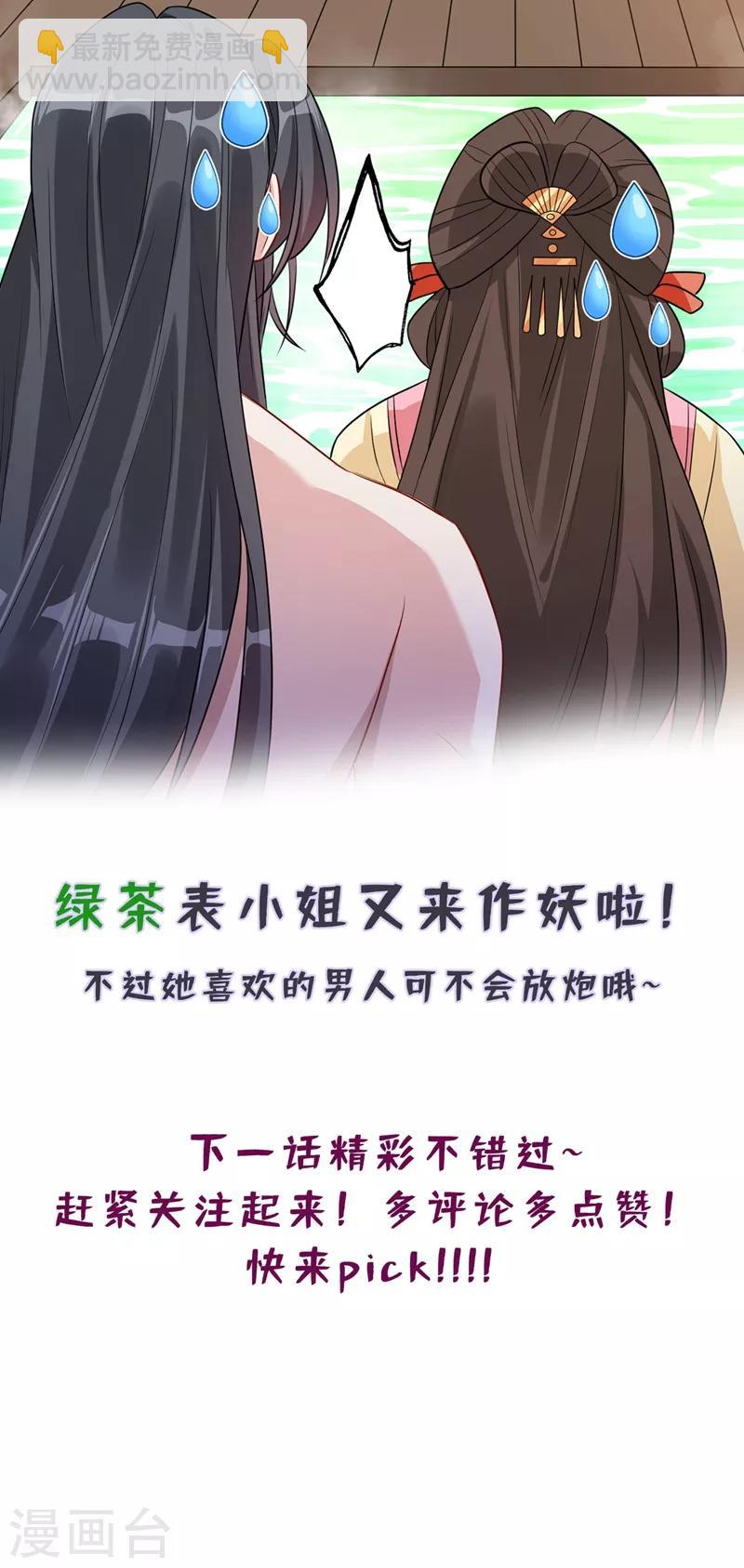 第10话 命中注定你是本王的妻52