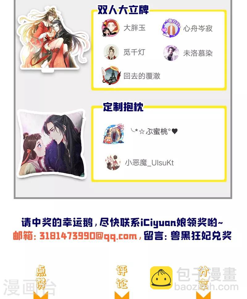 第10话 命中注定你是本王的妻55