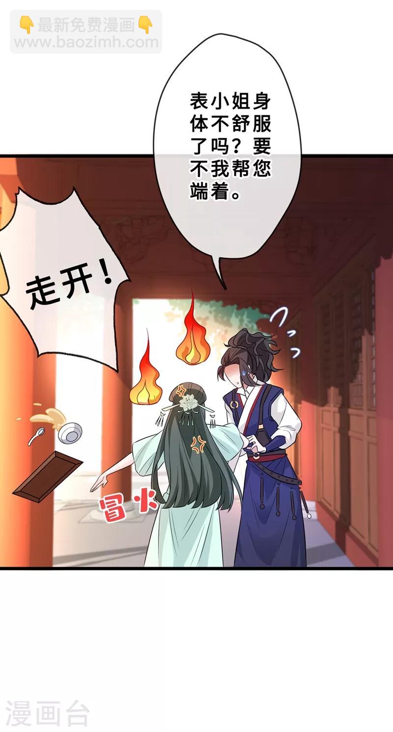 第10话 命中注定你是本王的妻6