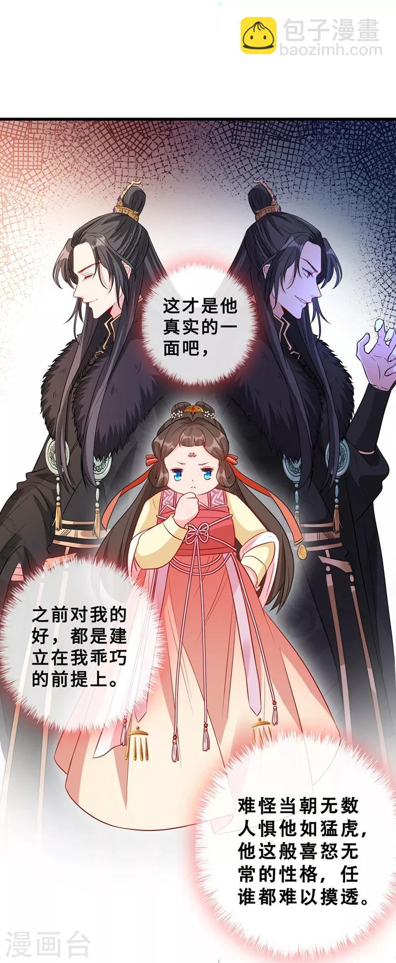 第11话 男人那点事儿~13