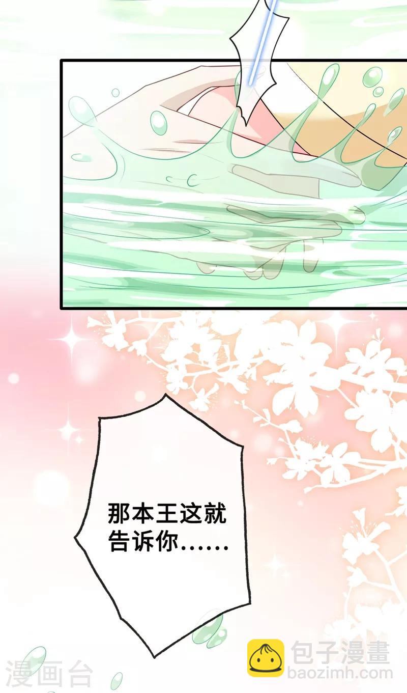 第11话 男人那点事儿~18