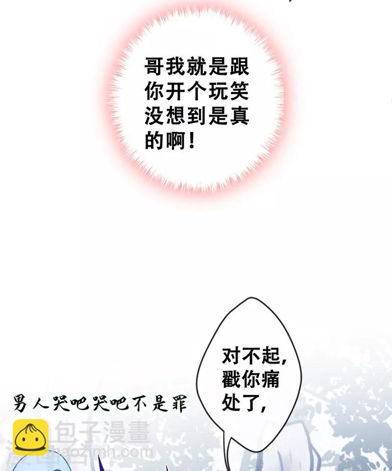 第11话 男人那点事儿~22