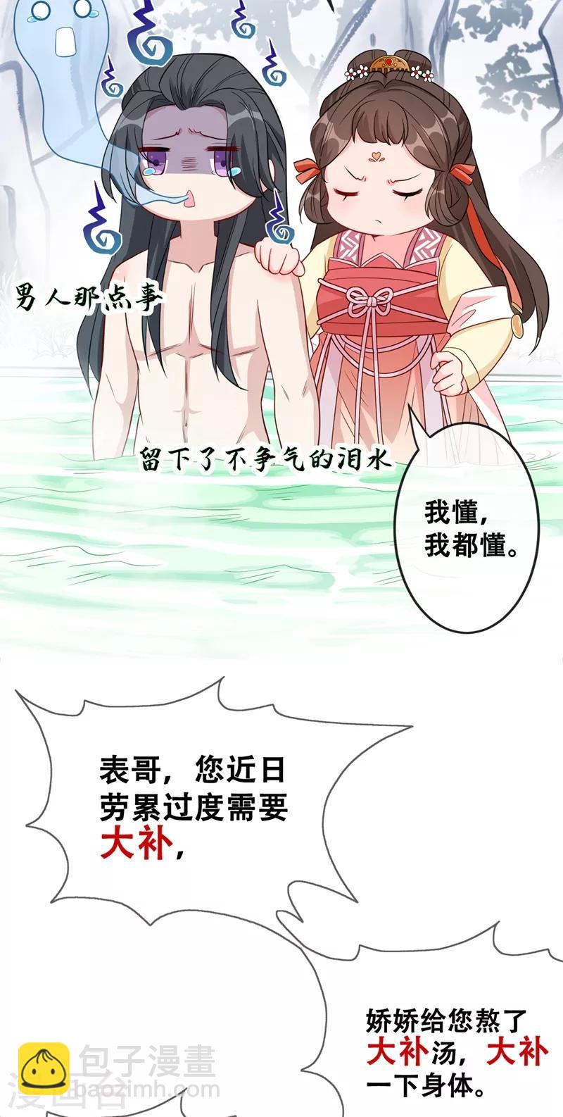 第11话 男人那点事儿~23