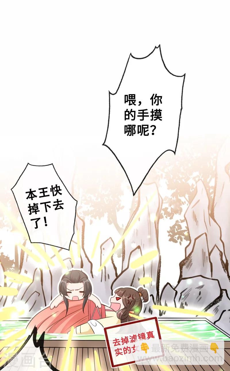 第11话 男人那点事儿~29