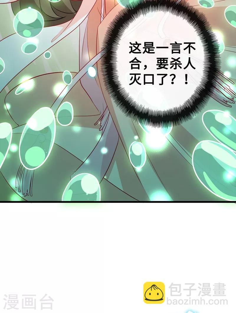 第11话 男人那点事儿~3