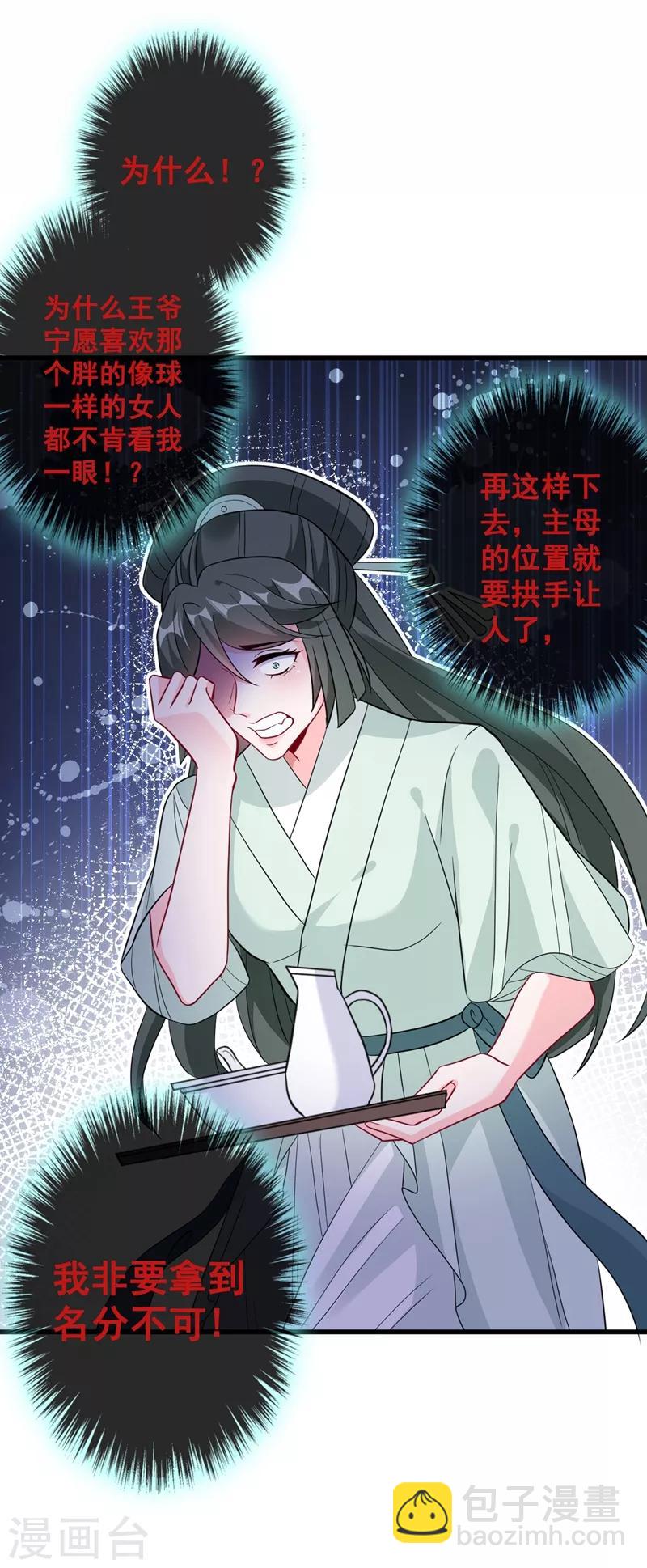 第11话 男人那点事儿~31