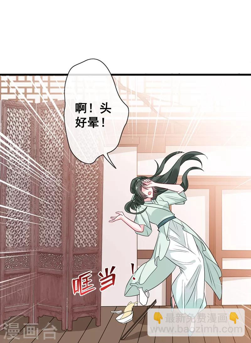 第11话 男人那点事儿~32