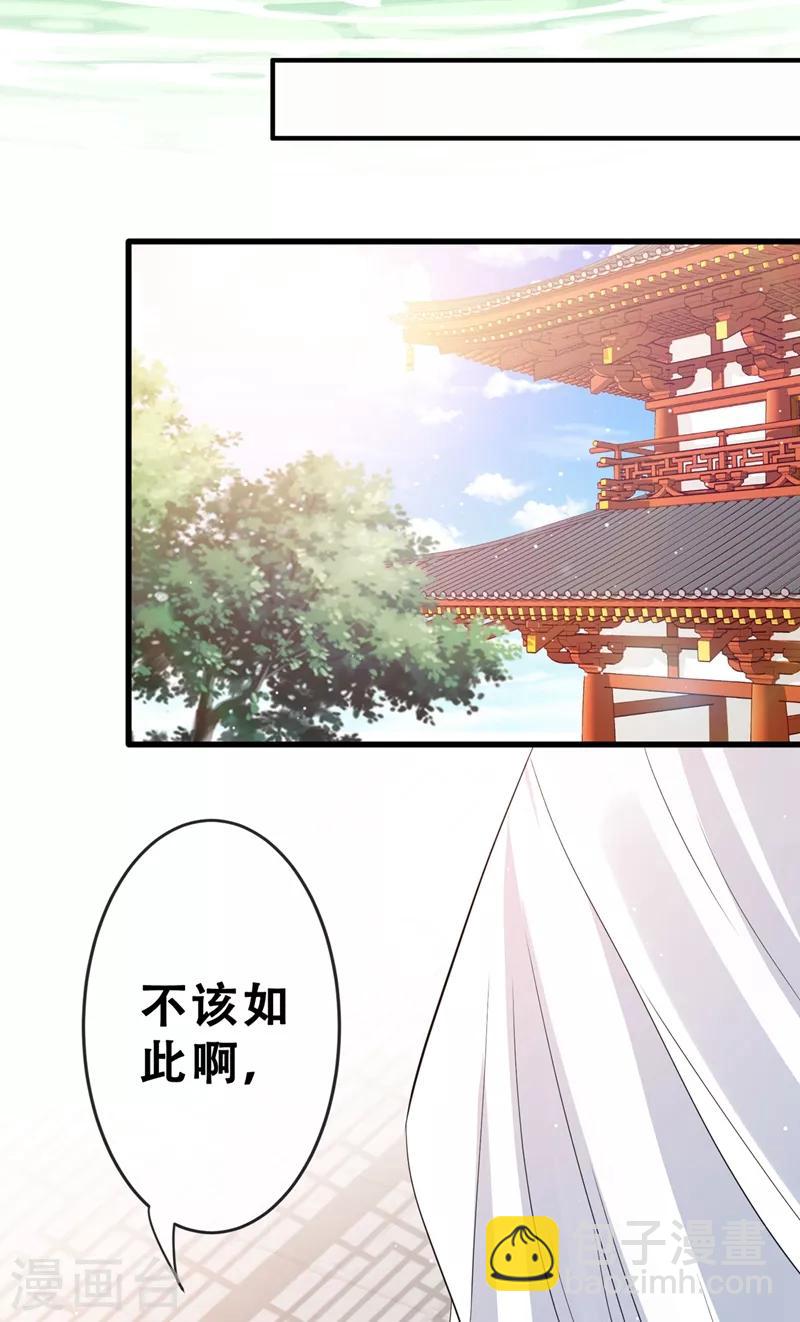 第11话 男人那点事儿~36