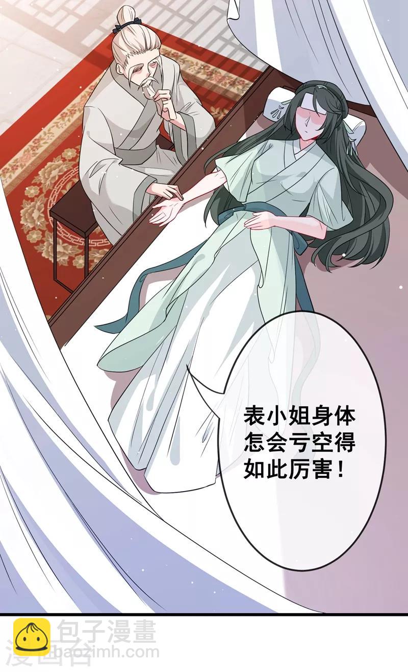 第11话 男人那点事儿~37