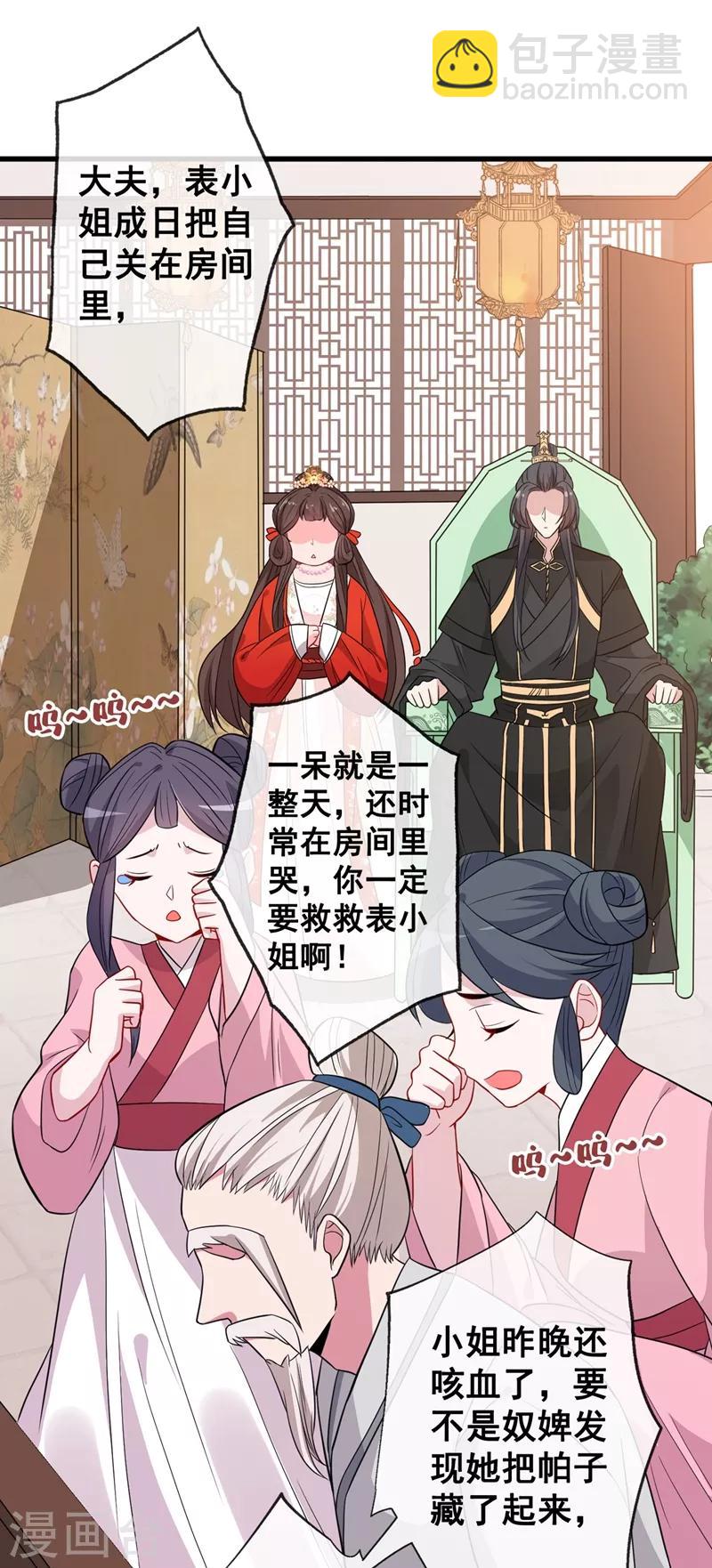 第11话 男人那点事儿~38