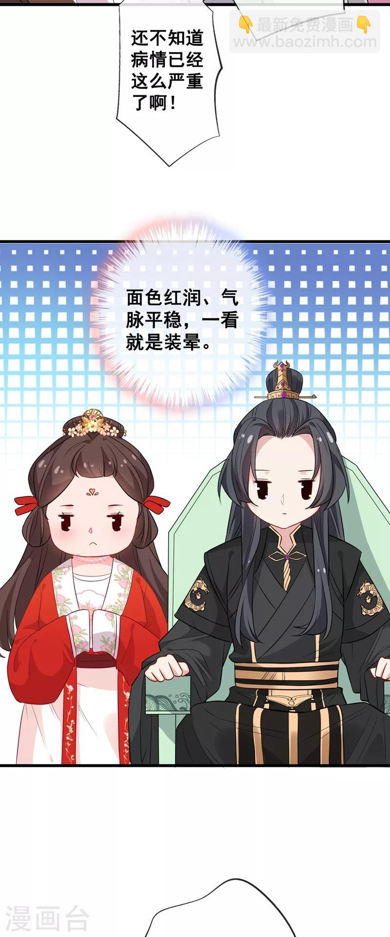 第11话 男人那点事儿~39
