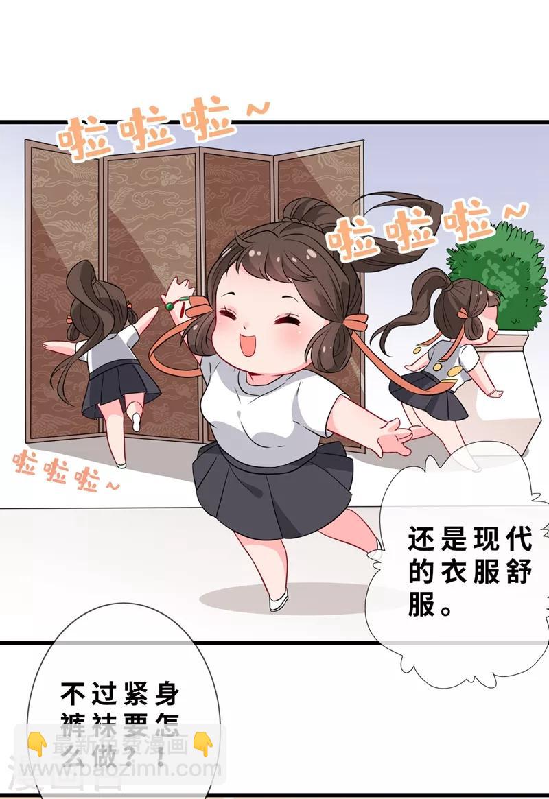 第11话 男人那点事儿~46