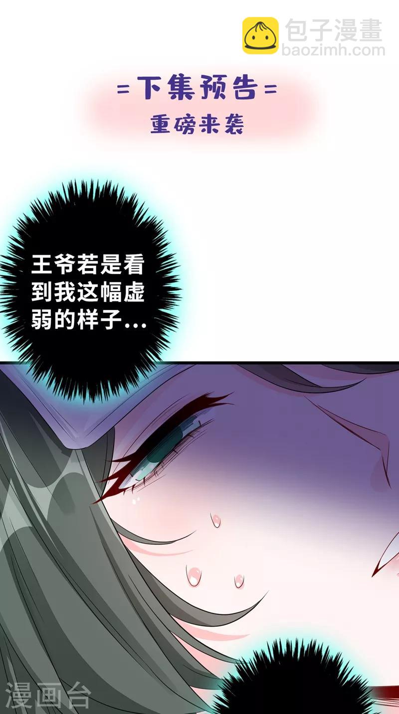 第11话 男人那点事儿~53
