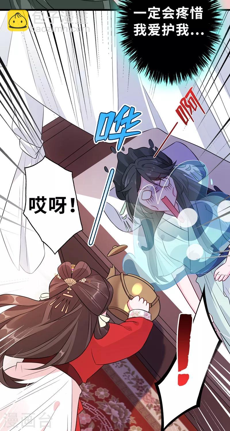 第11话 男人那点事儿~54