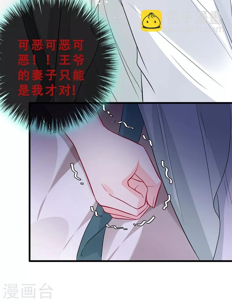 第12话 以茶治茶！13