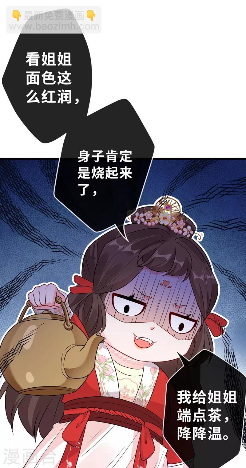 第12话 以茶治茶！16
