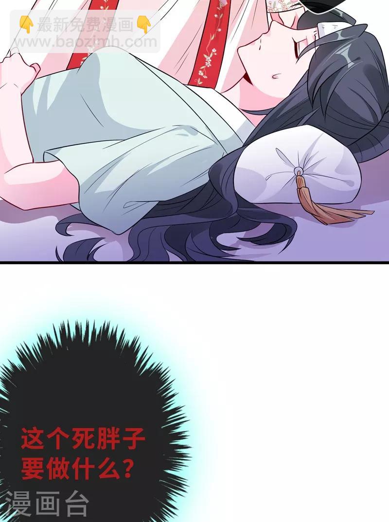 第12话 以茶治茶！17
