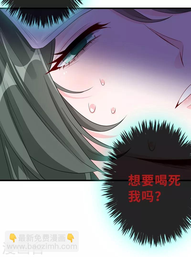 第12话 以茶治茶！18