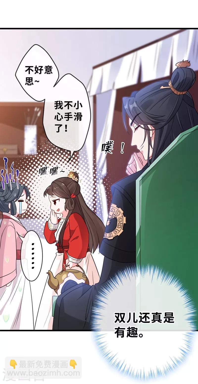 第12话 以茶治茶！24