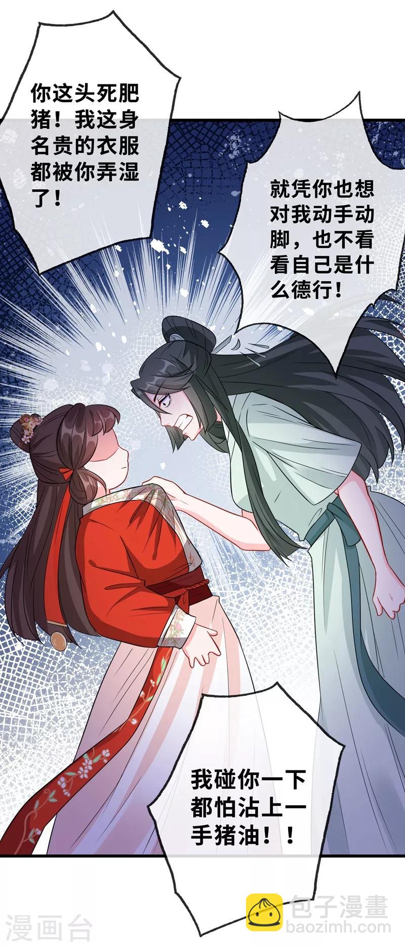 第12话 以茶治茶！26